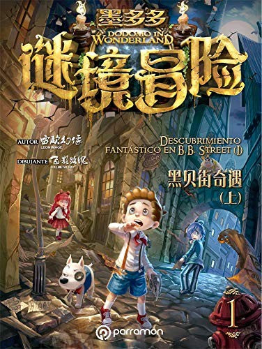 DODOMO IN WONDERLAND. Descubrimiento fantástico en B.B. Street Vol. I [Paperback] Varios Autores