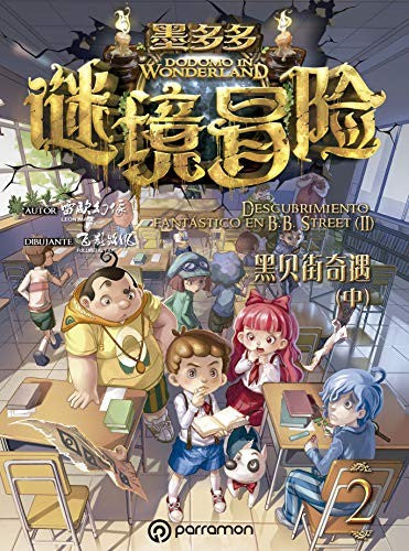 Descubrimiento fantástico en B.B. street / Dodomo in wonderland / vol. 2